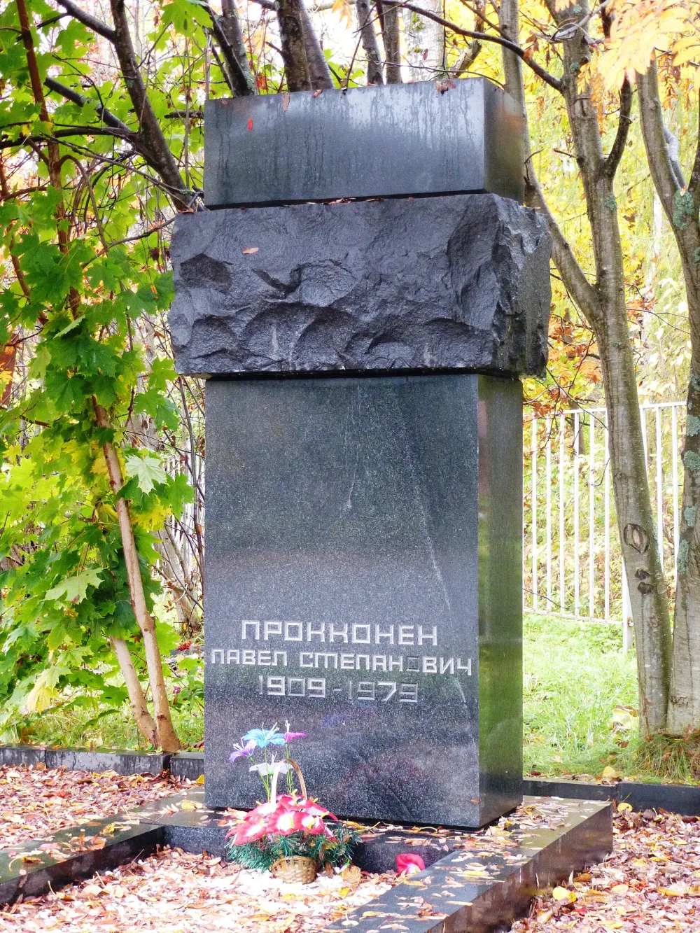 Могила Прокконена П.С. (1909−1979), государственного деятеля (Петрозаводск)