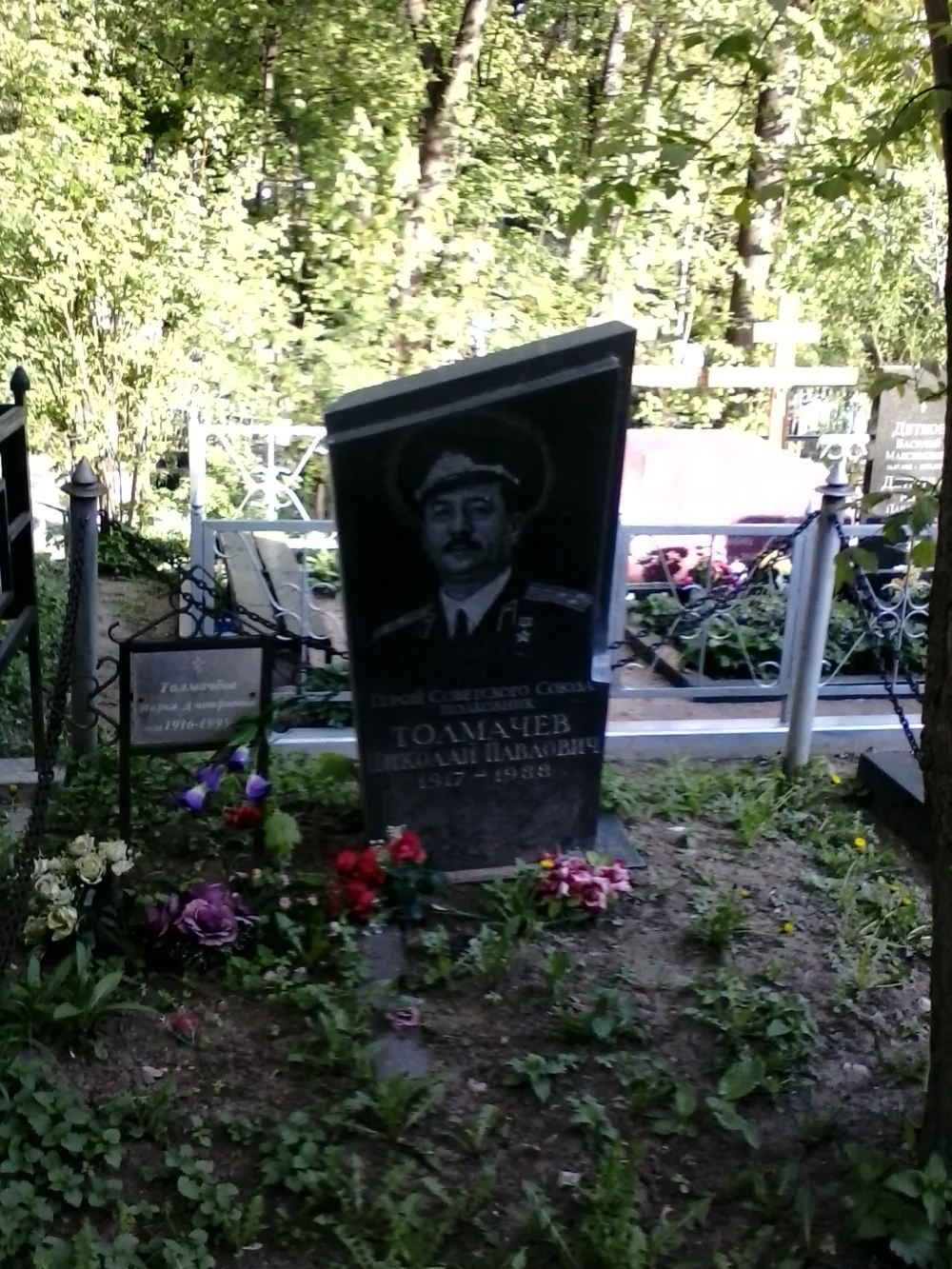 Могила Толмачёва Николая Павловича (1917-1988), полковника, артиллериста, Героя Советского Союза (Лефортово)