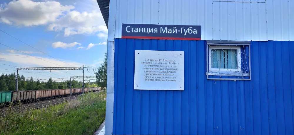 Место гибели революционера В.П. Солунина (Майгуба)