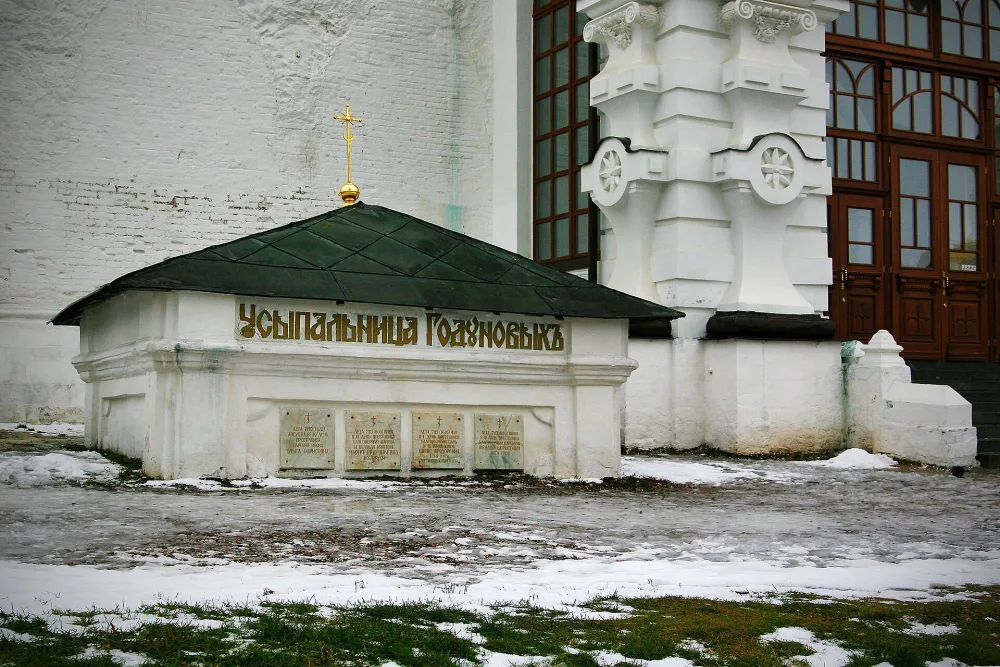 Усыпальница Годуновых (Сергиев Посад)