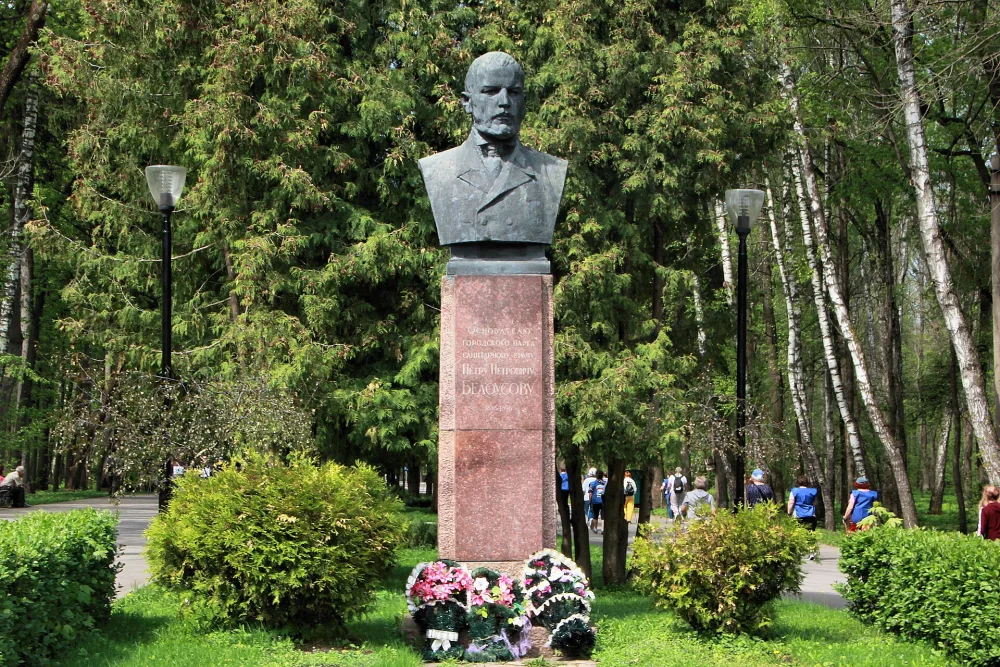 Памятник (бюст) П П. Белоусову, основателю городского парка (Тула)