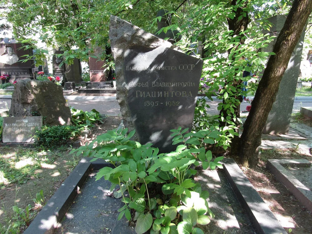 Могила Гиацинтовой (Берсеневой) Софьи Владимировны (1895-1982), актрисы (Хамовники)