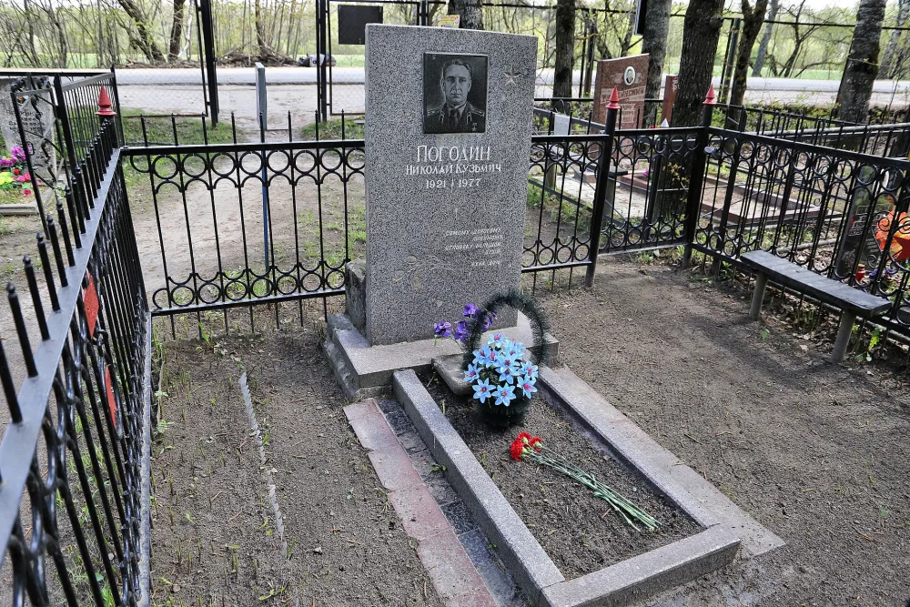 Могила Н.К. Погодина (1921-1977), Героя Советского Союза