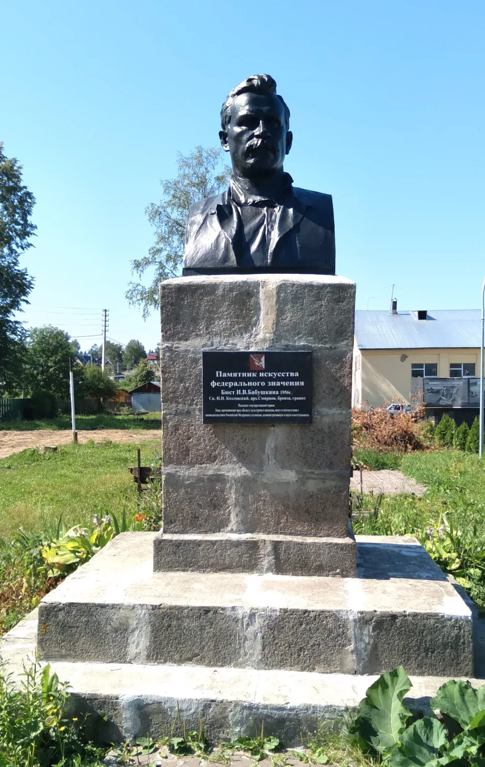 Бюст И.В. Бабушкина, революционера