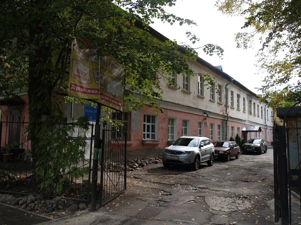 Казначейский корпус (Великий Новгород)