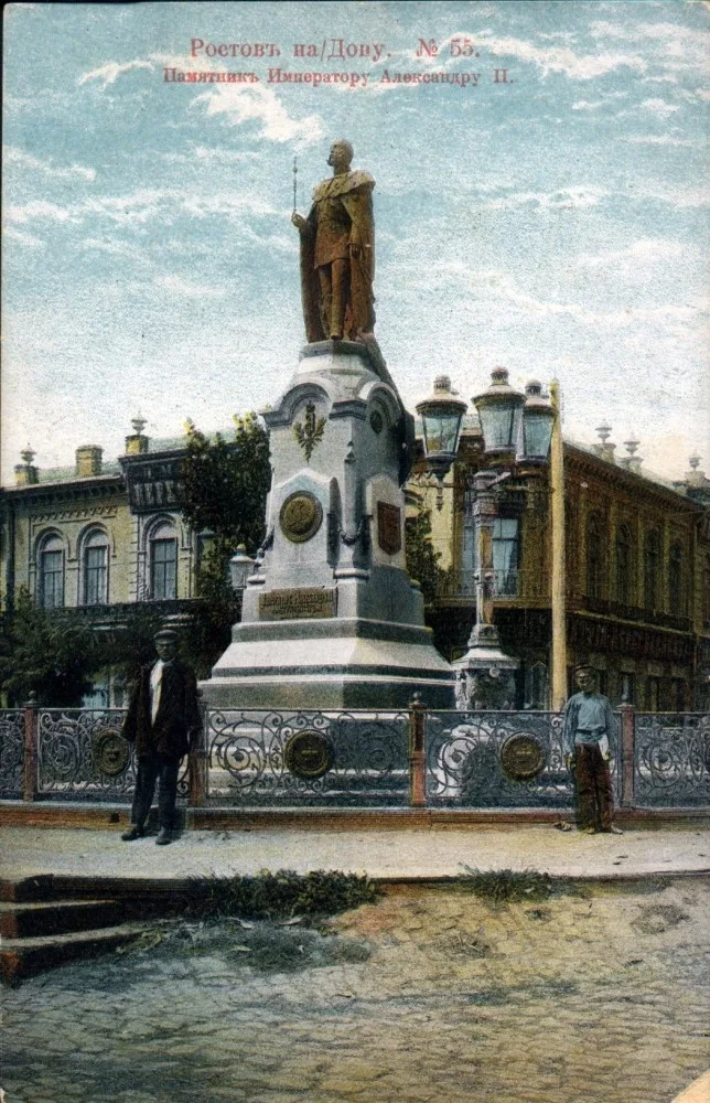 Памятник Александру II