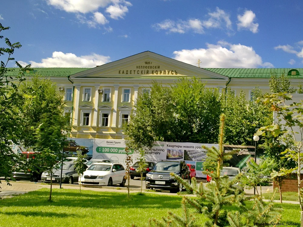 Оренбургский Неплюевский кадетский корпус