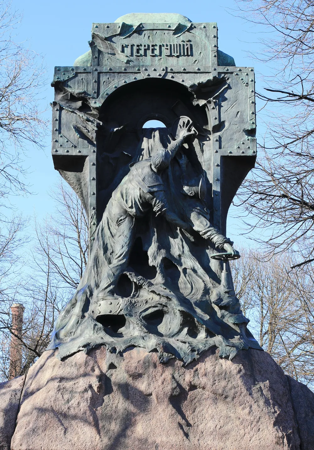 Памятник «Стерегущему»