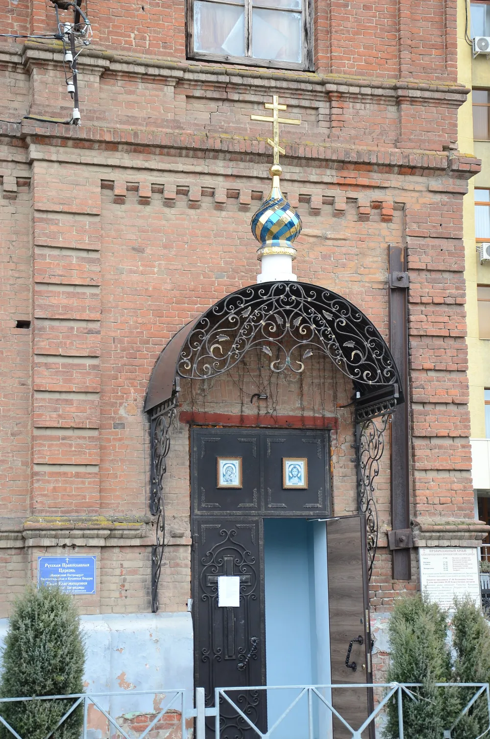 Церковь Благовещения Пресвятой Богородицы в Краснодаре
