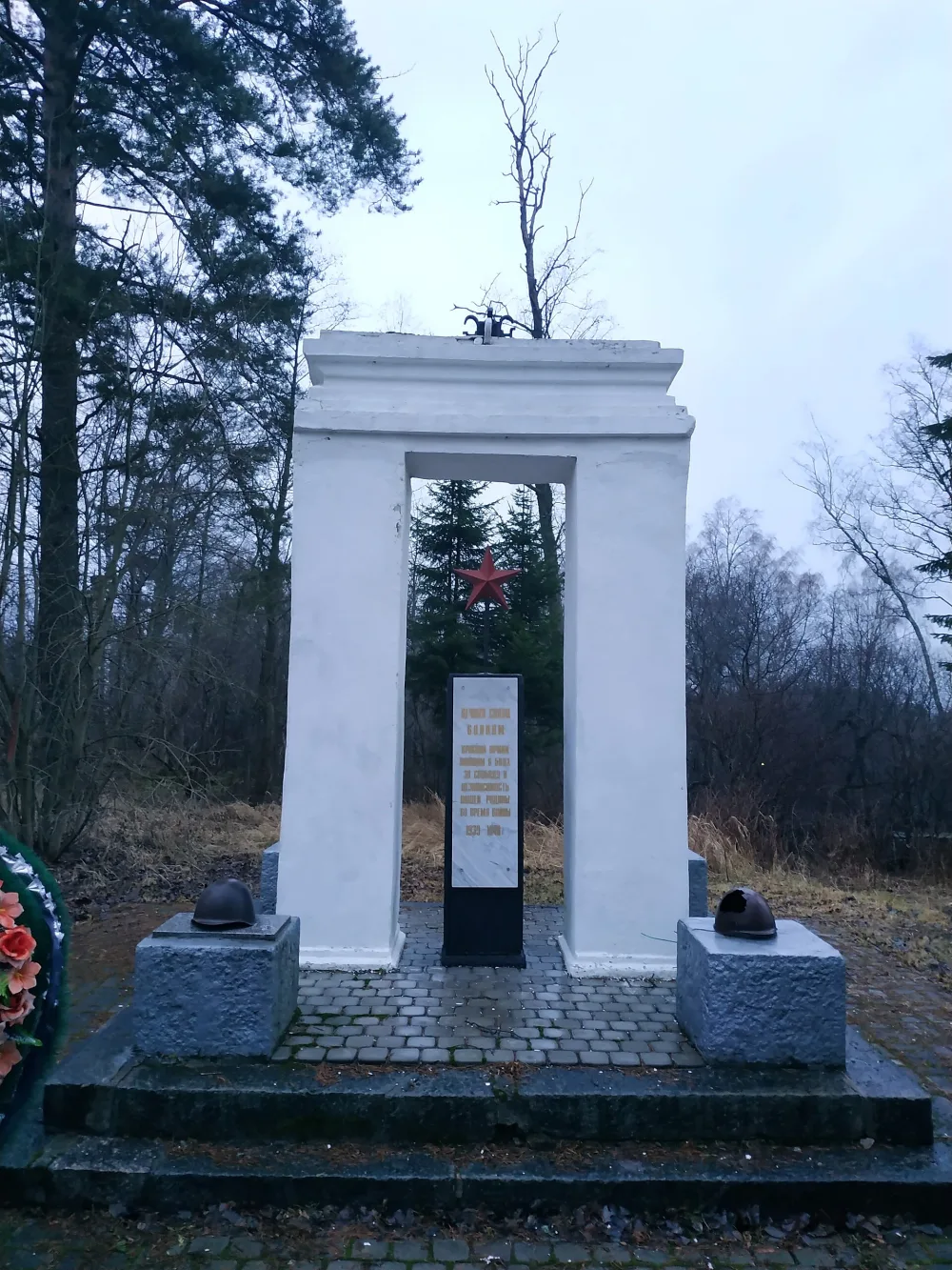 Братское захоронение советских воинов, погибших в 1939-1940 гг. (Сосново)