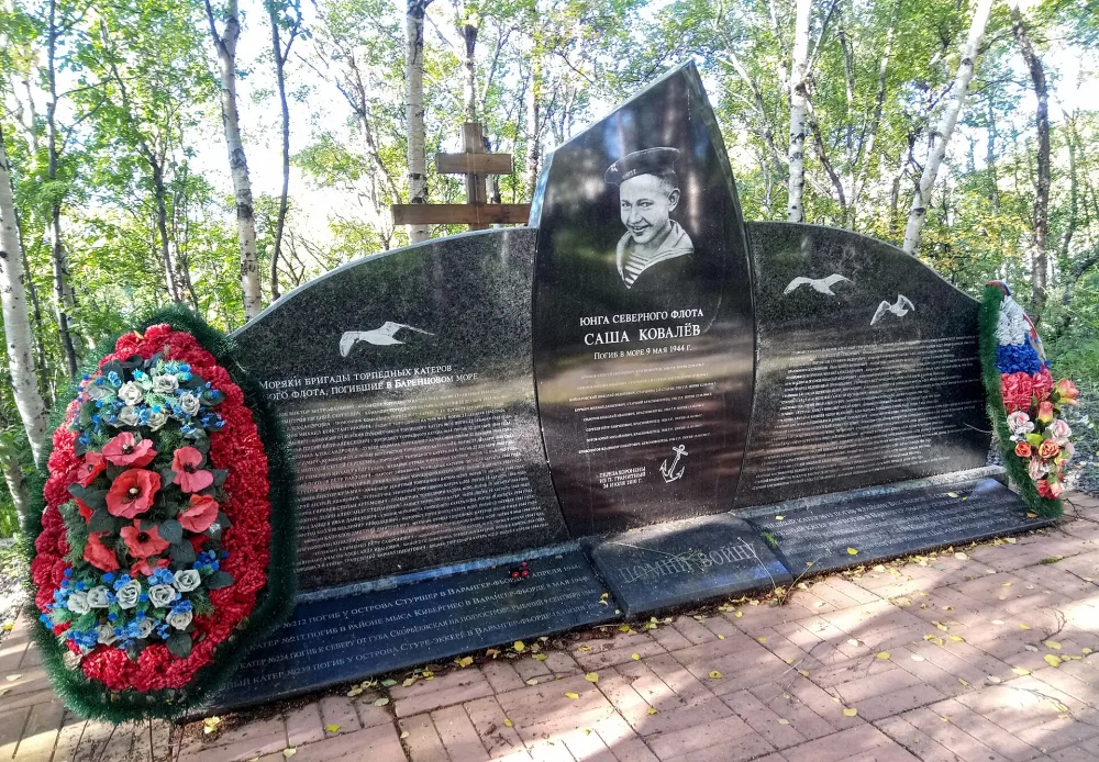 Братская могила советских воинов-катерников, погибших в борьбе с фашистскими захватчиками, в которой похоронен юнга-герой Саша Ковалёв