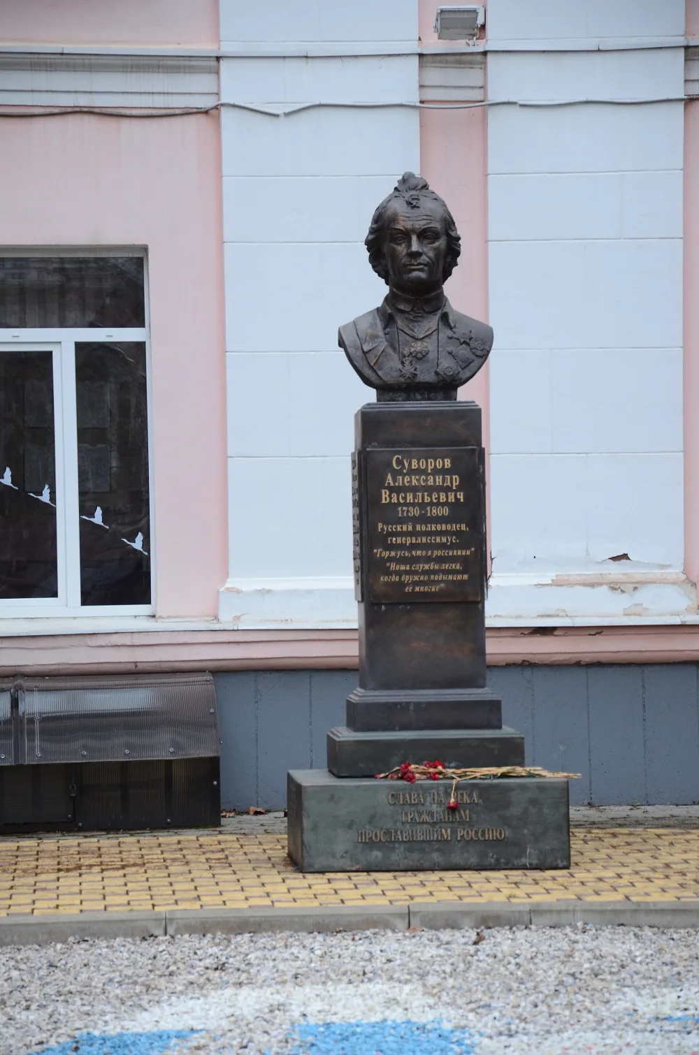 Памятник-бюст Александру Суворову в Краснодаре