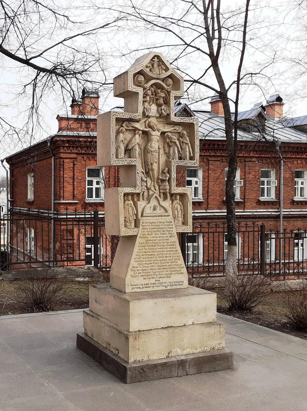 Церковно-приходская школа (Хотьково)