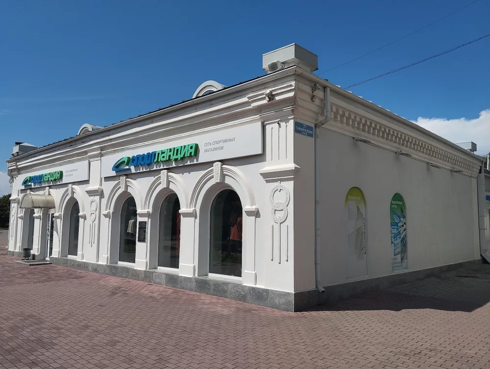 Доходный дом (Уссурийск)