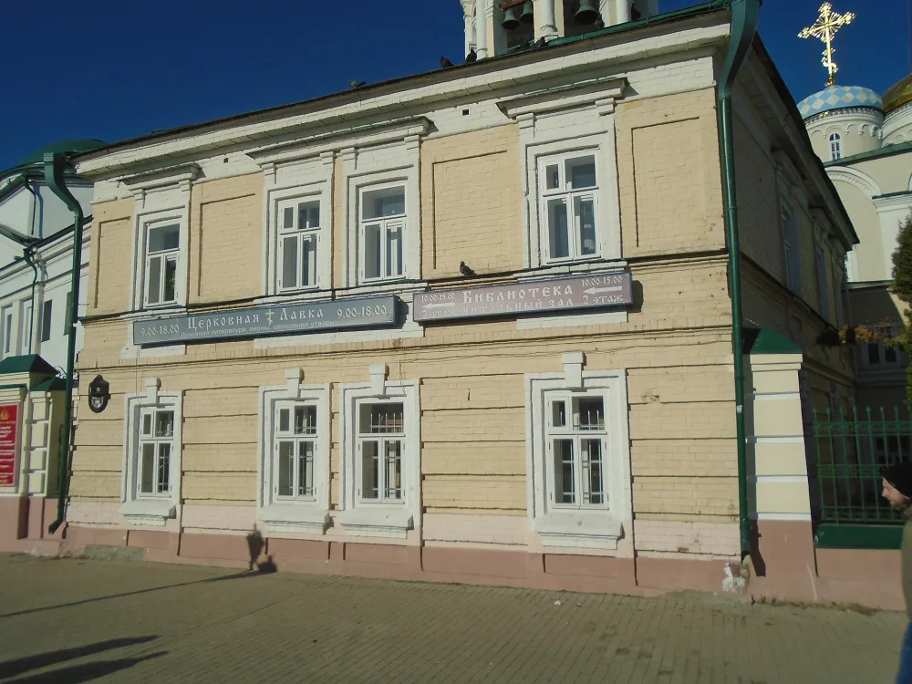 Дом причта (Казань)
