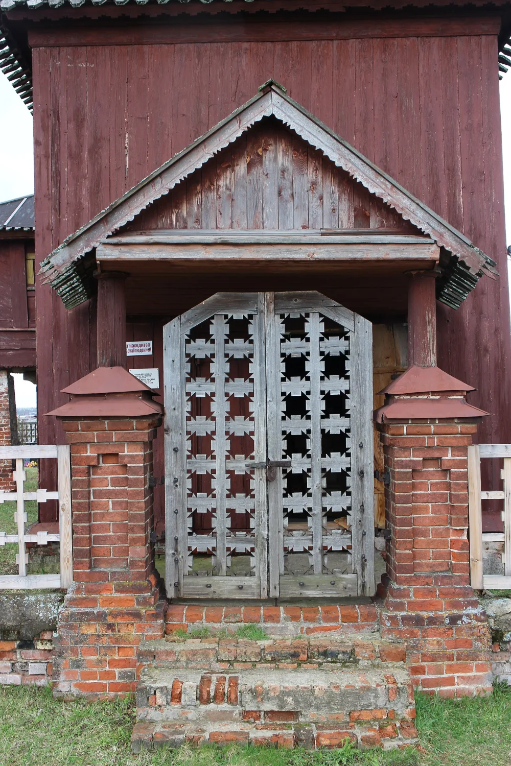Ограда (Богослов)