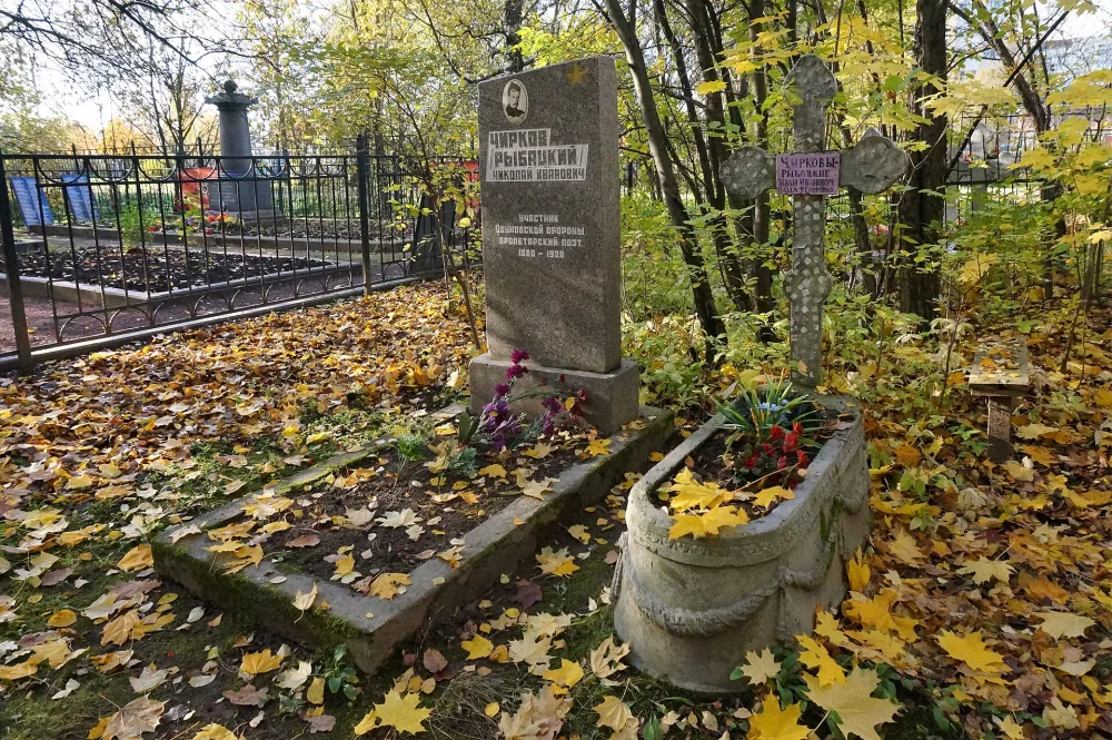Могила Н. Рыбацкого (Н.И. Чиркова) (1880-1920), революционера и поэта, участника Обуховской обороны, члена КПСС с 1919 года