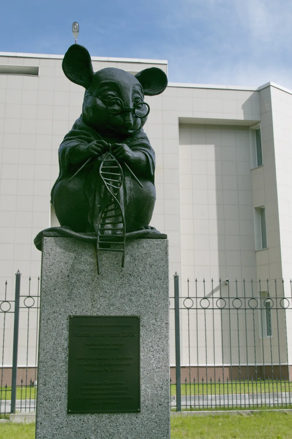 Памятник лабораторной мыши