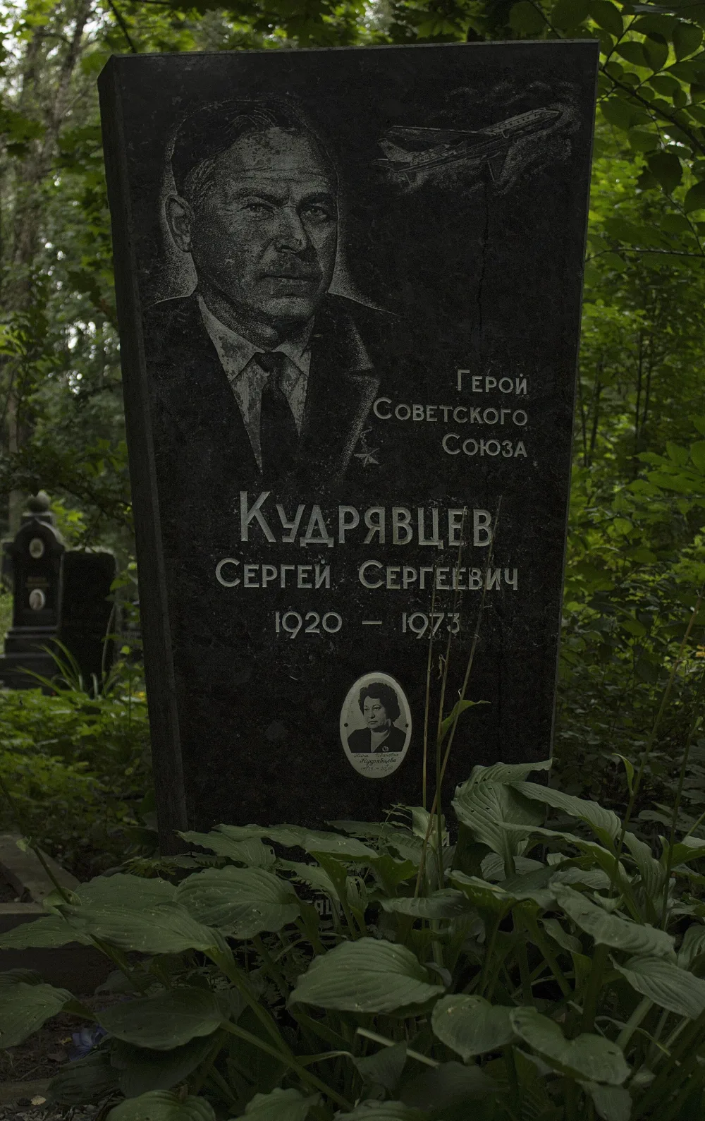 Могила С.С. Кудрявцева (1920-1973), Героя Советского Союза