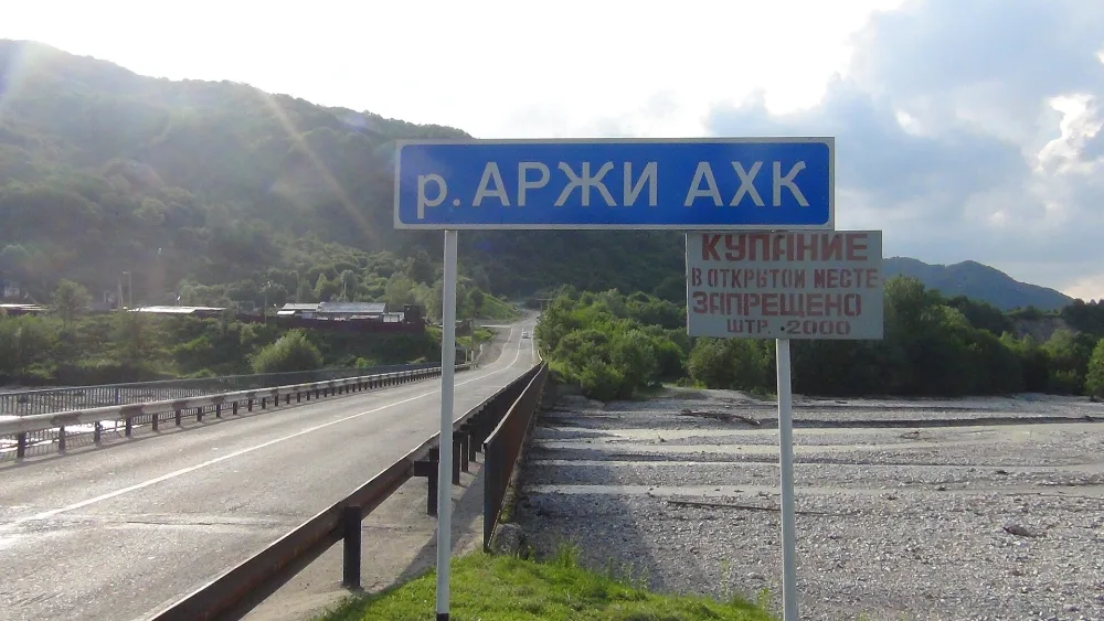Аржи-Ахк