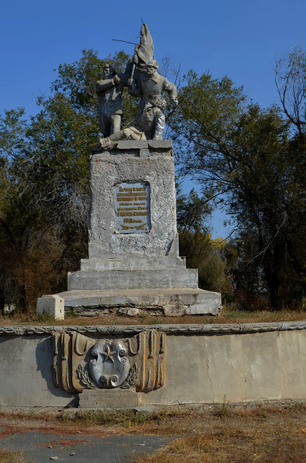 Братская могила красноармейцев, погибших летом 1918 г. при обороне Орска от белогвардейцев