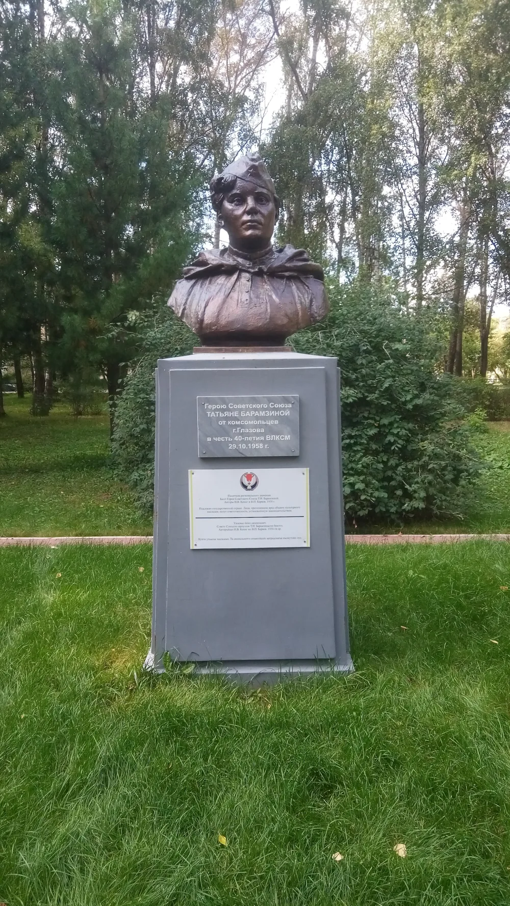 Бюст Героя Советского Союза Т.М. Барамзиной (Глазов)