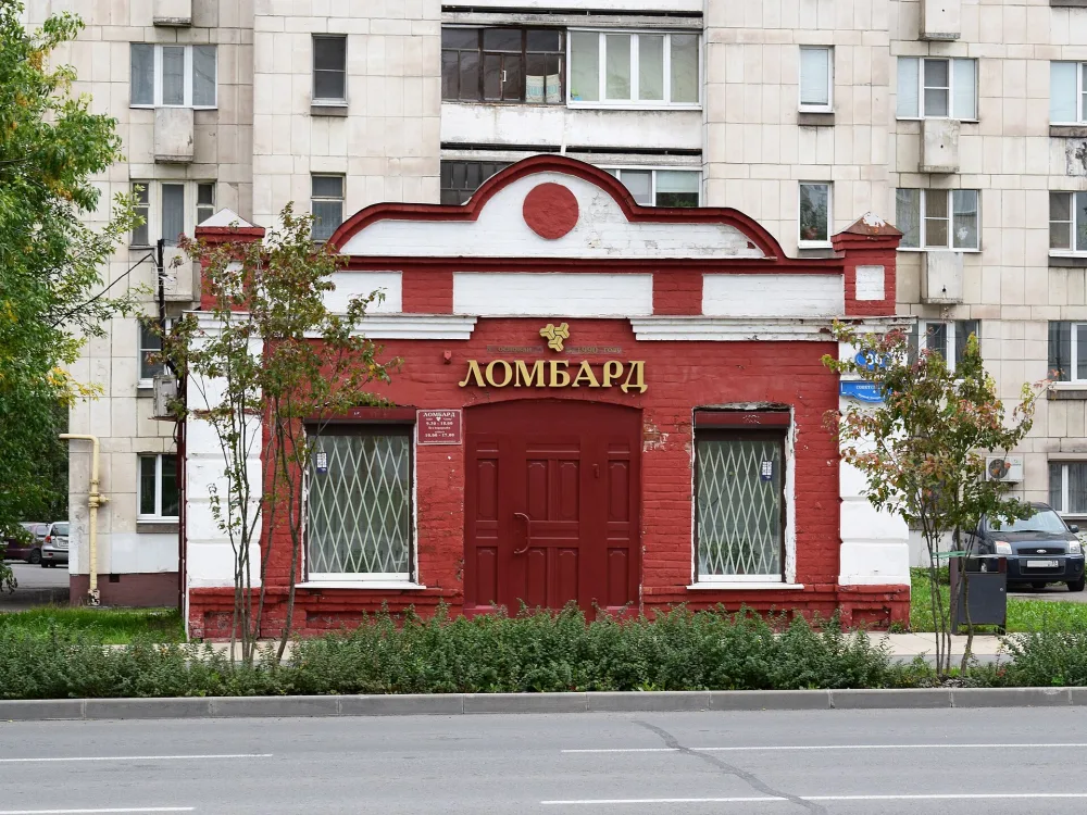 Здание ломбарда (Череповец)
