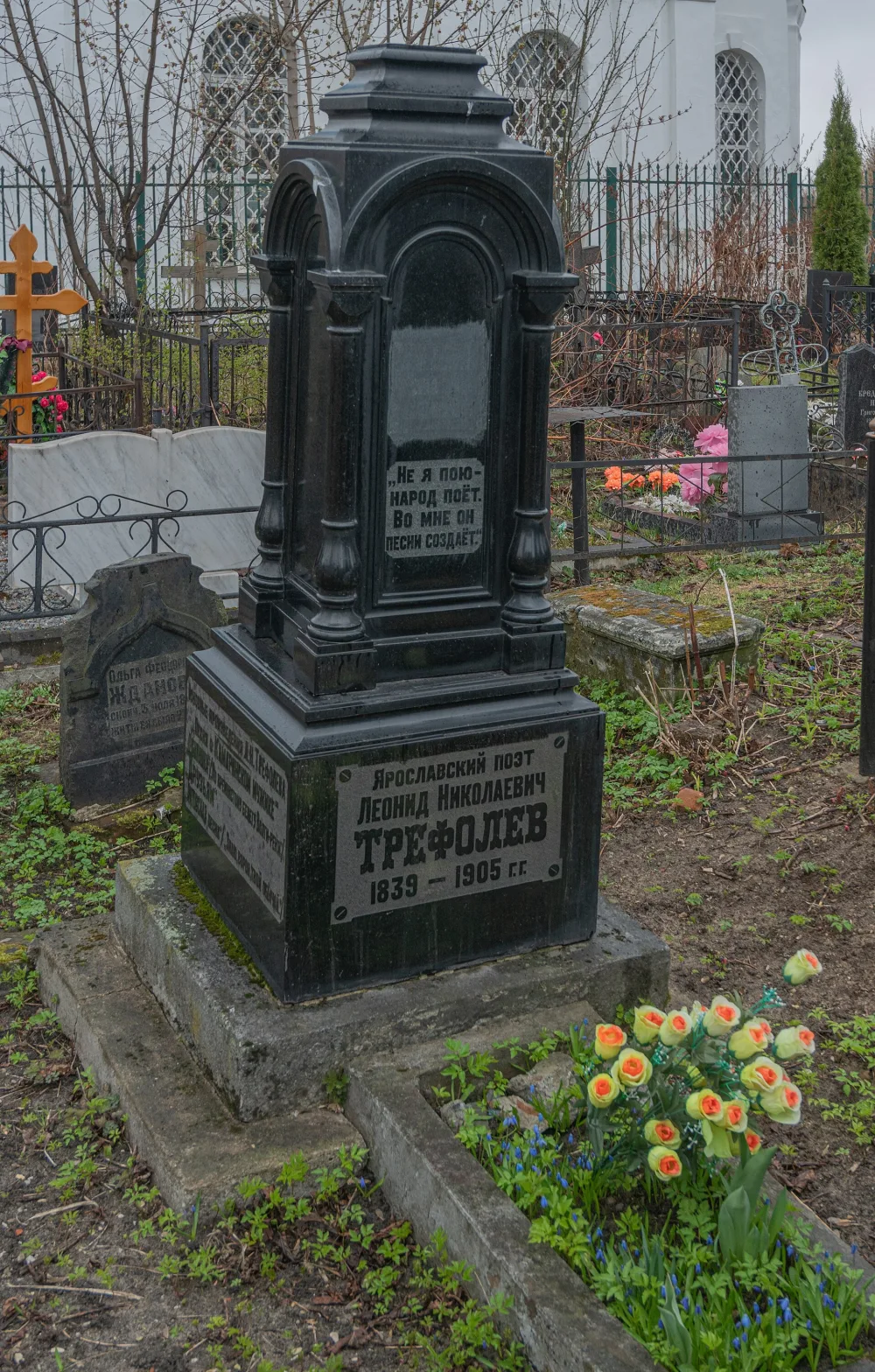 Памятник на могиле Л.Н. Трефолева (Ярославль)