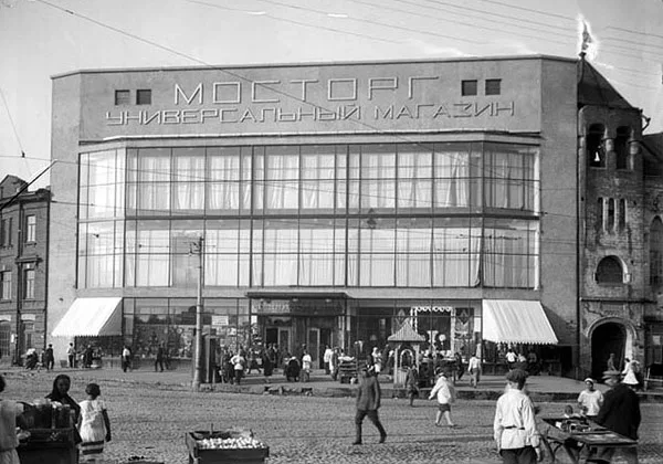 Мосторг на Красной Пресне