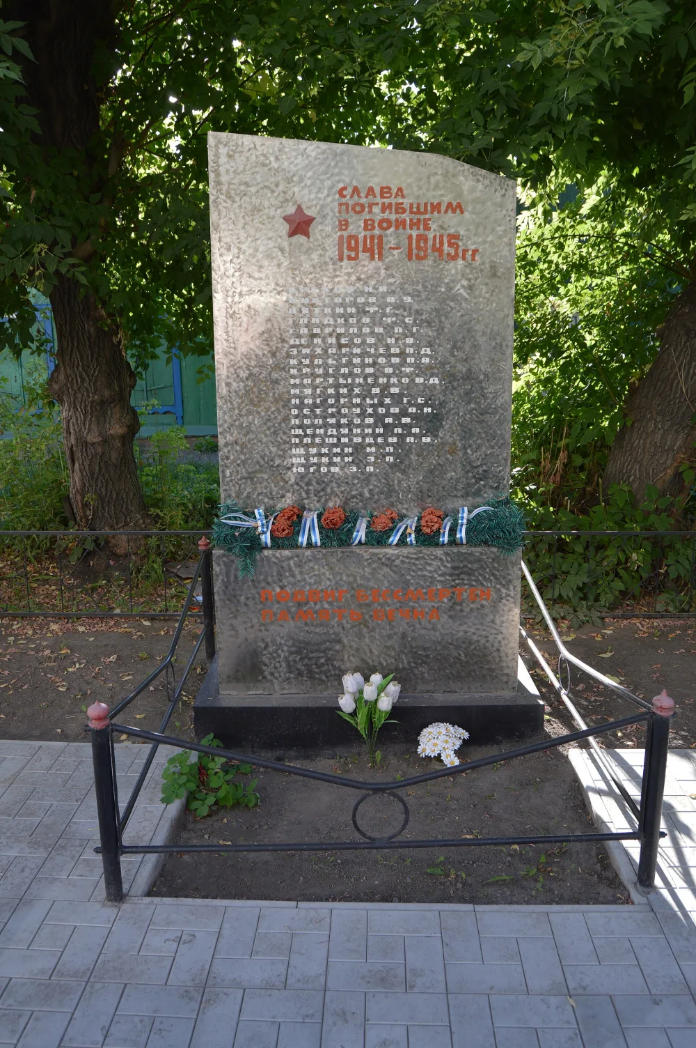 Обелиск омичам, погибшим в годы Великой Отечественной войны 1941-1945 гг. (Омск)