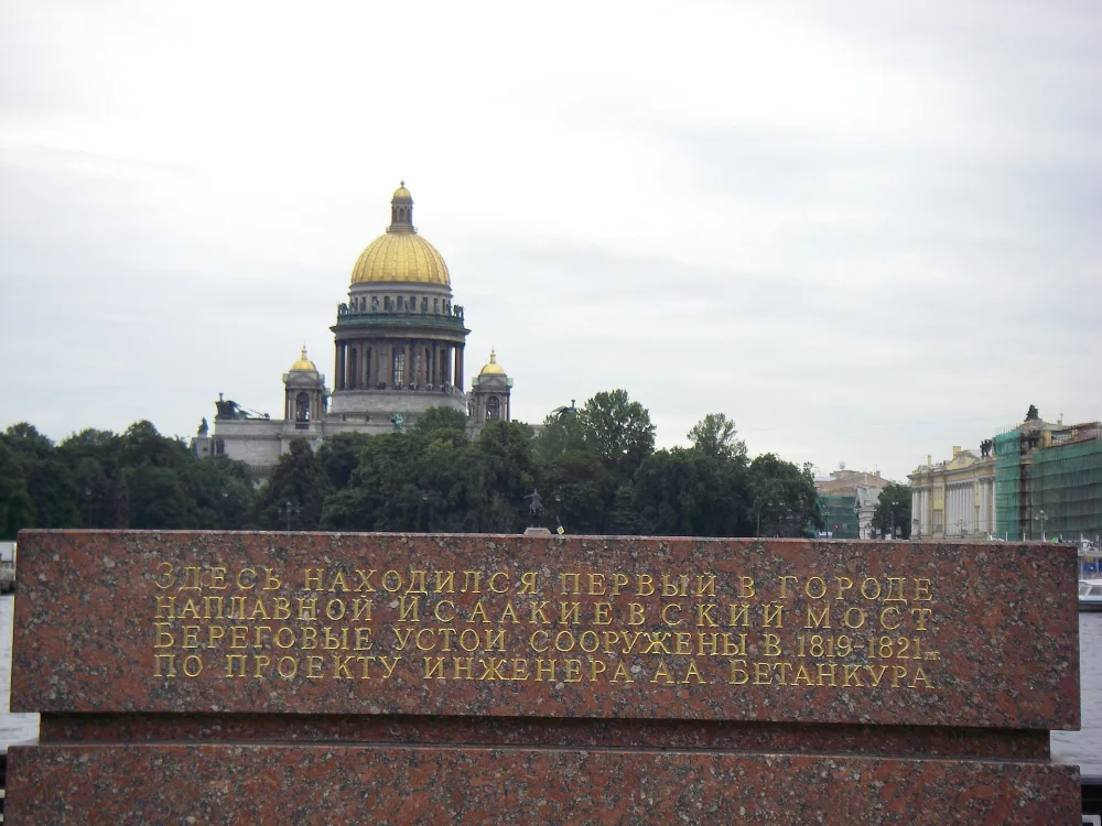 Исаакиевский наплавной мост
