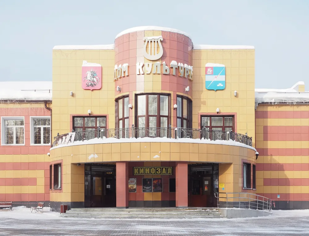 Дом культуры