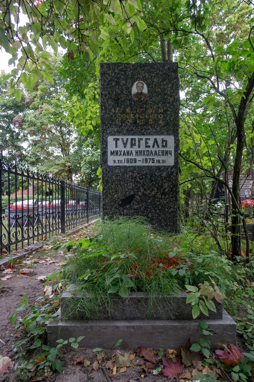 Могила М.Н. Тургеля (1909–1975), Героя Советского Союза
