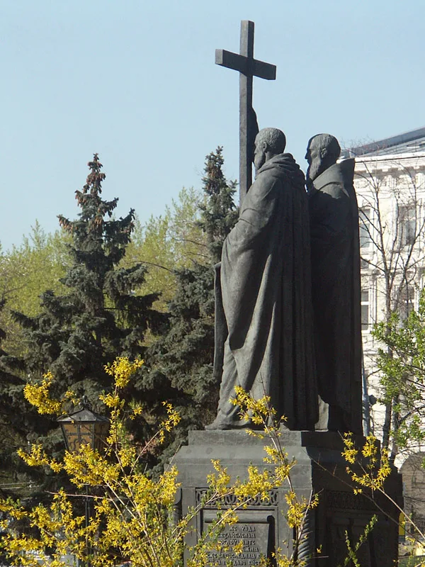 Памятник Кириллу и Мефодию (Москва)