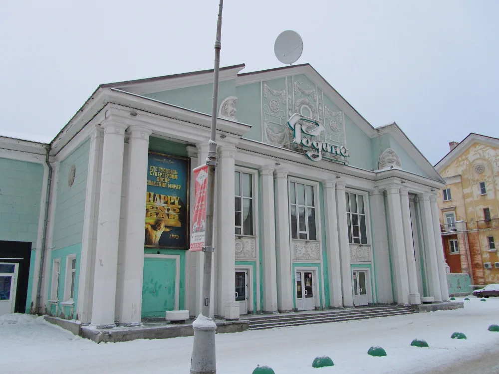 Кинокомплекс «Родина» (Северодвинск)