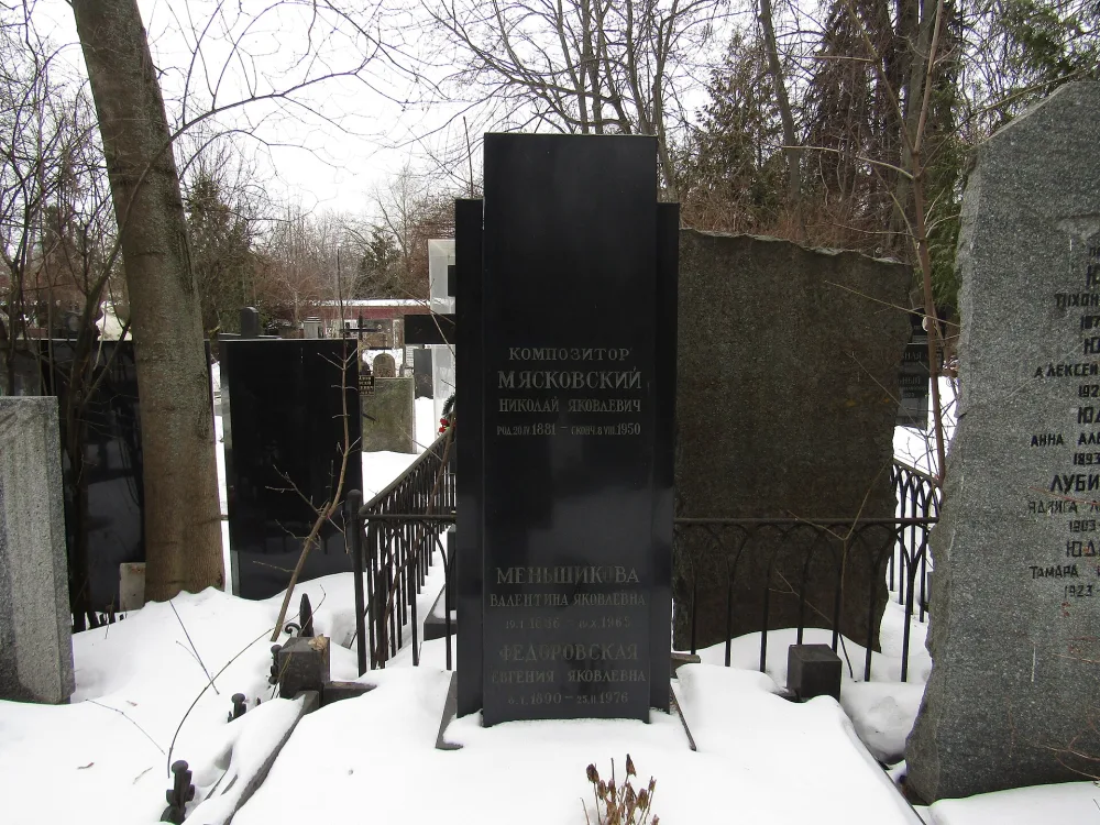 Могила Мясковского Николая Яковлевича (1881-1950), композитора (Хамовники)