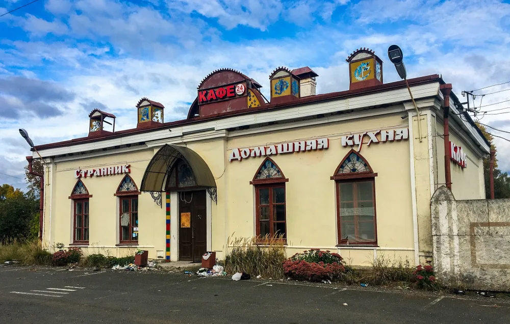 Почтовая станция в Новгородке