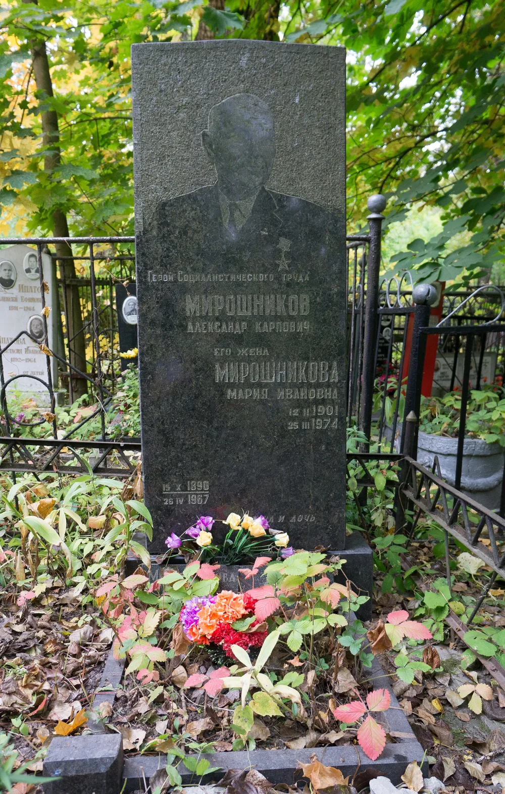 Могила А.К. Мирошникова (1890–1967), героя Социалистического труда