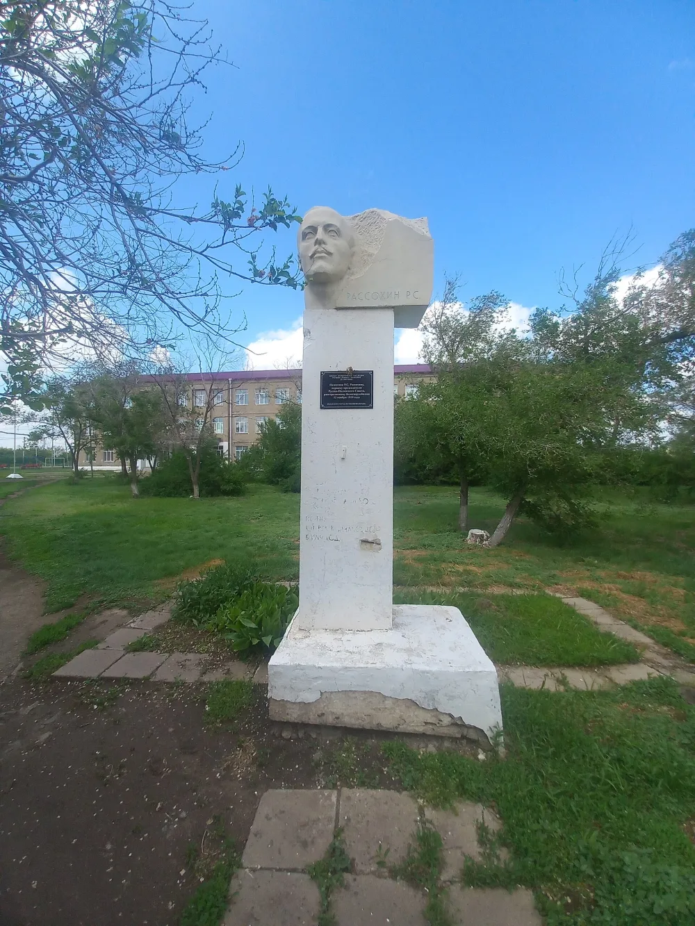 Памятник Р. С. Рассохину