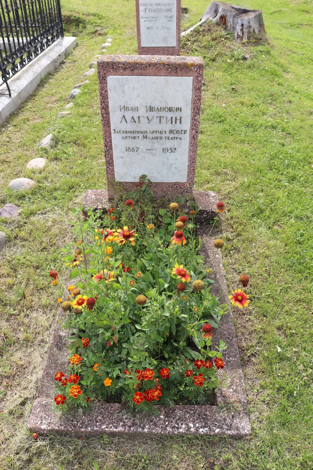 Могила И.И. Лагутина, заслуженного артиста РСФСР (Никола-Бережки)