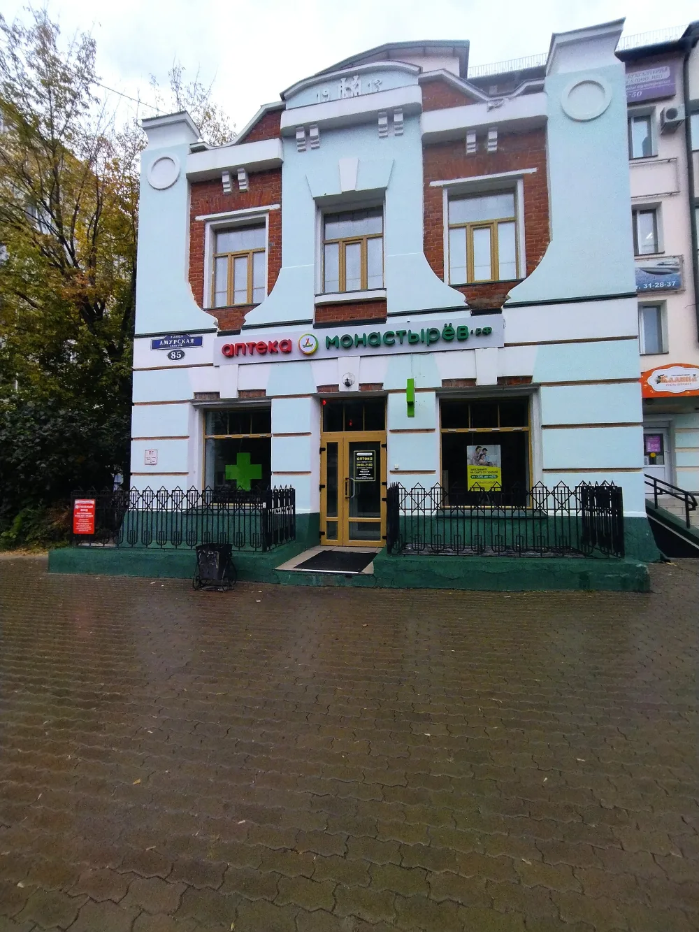 Амурская улица 85