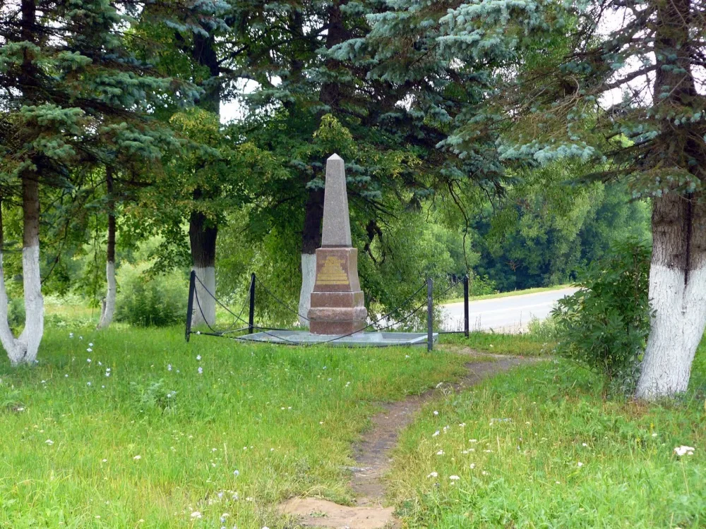 Обелиск на месте жизни А.Н. Радищева после сибирской ссылки 1797-1801 года (Радищево)
