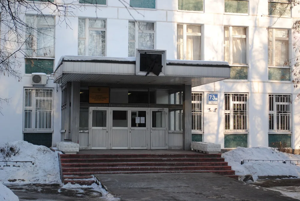 Здание Московского государственного академического художественного училища памяти 1905 года (Марьина роща)