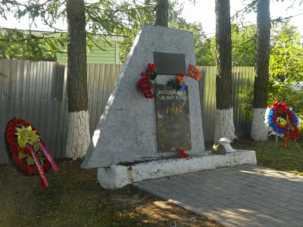 Памятный знак-стела (Шум)