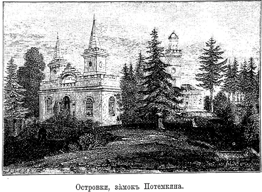Имение Г.А. Потемкина «Островки» (Островки)