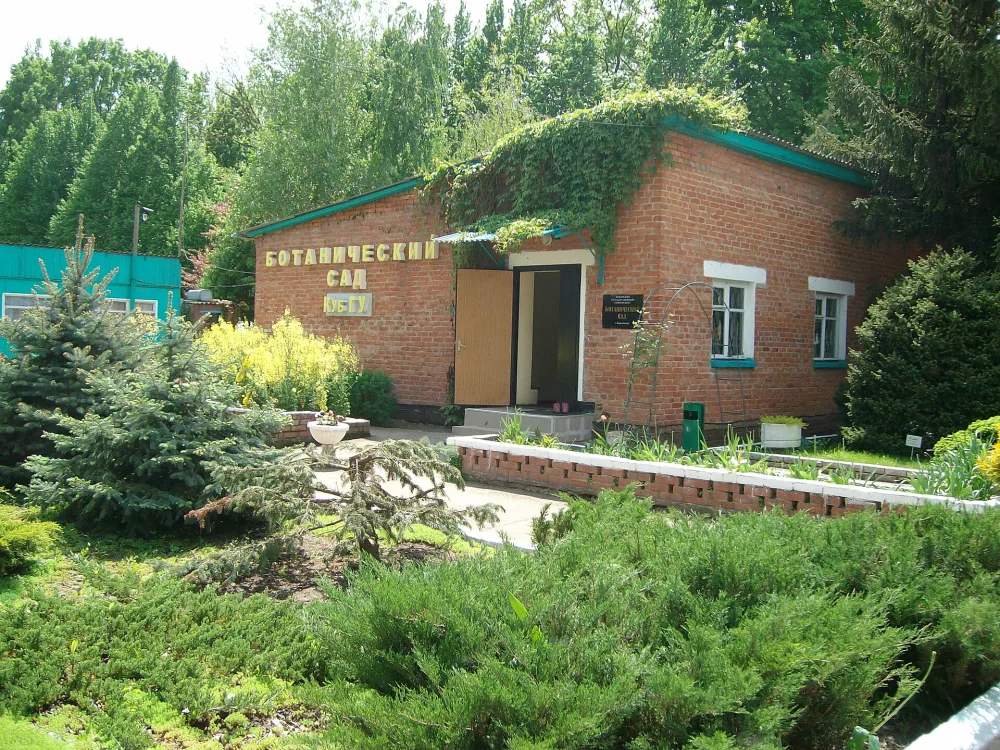 Ботанический сад Кубанского государственного университета