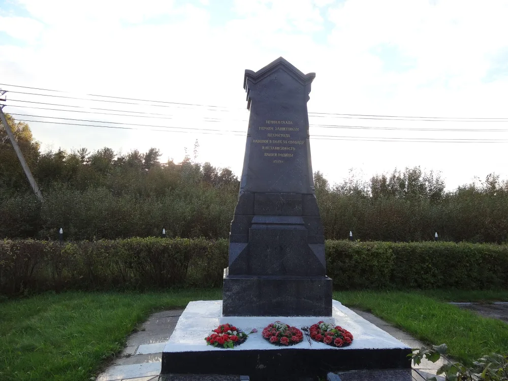 Братская могила бойцов башкирской бригады рабочих и матросов, погибших при защите Петрограда от белогвардейских банд Юденича (Стрельна)