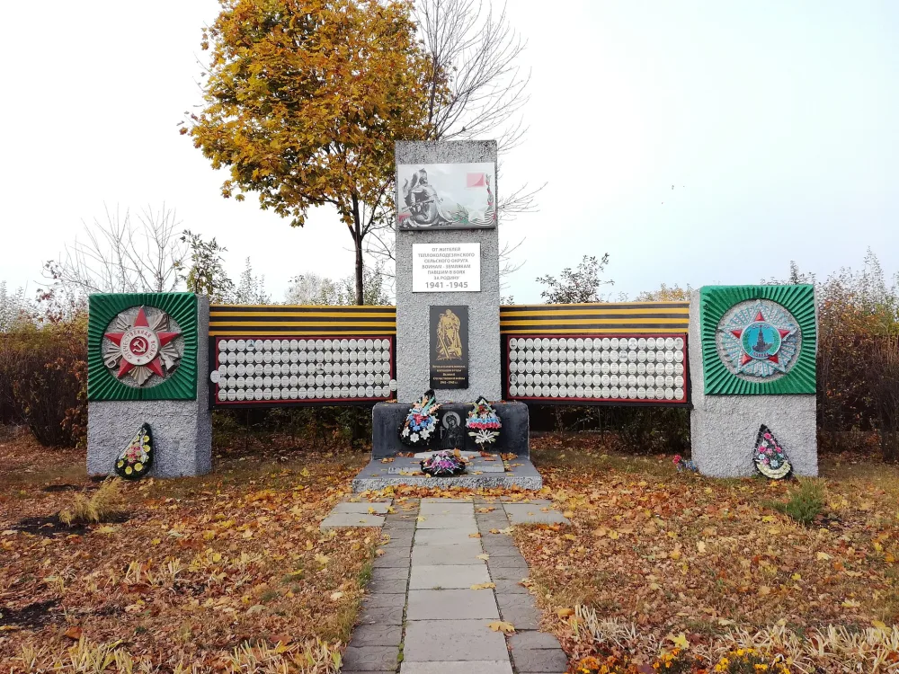 Памятник советским воинам, погибшим на фронтах Великой Отечественной войны