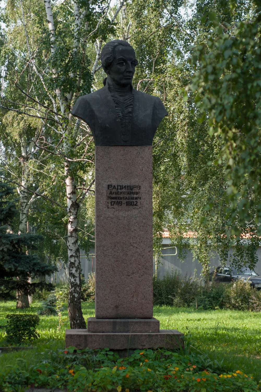 Бюст А.Н. Радищева (Кузнецк)