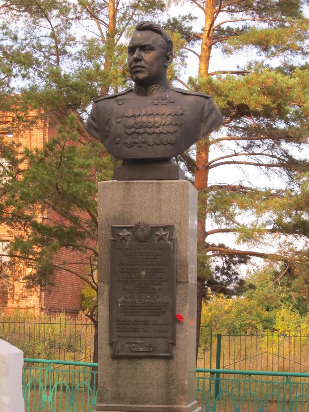 Бюст дважды Героя Советского Союза В.С. Архипова (Губернское)